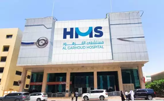 HMS Al Garhoud Hospital