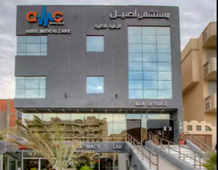 Aseel Medical Care Hospital, Hurghada